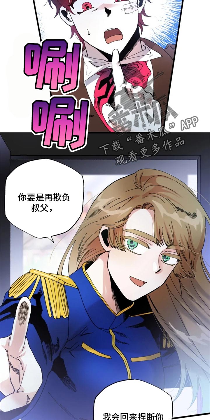 《挽回真爱》漫画最新章节第42章：不要再回来了免费下拉式在线观看章节第【4】张图片