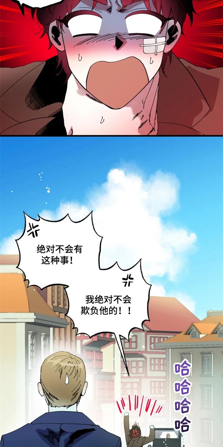 《挽回真爱》漫画最新章节第42章：不要再回来了免费下拉式在线观看章节第【2】张图片