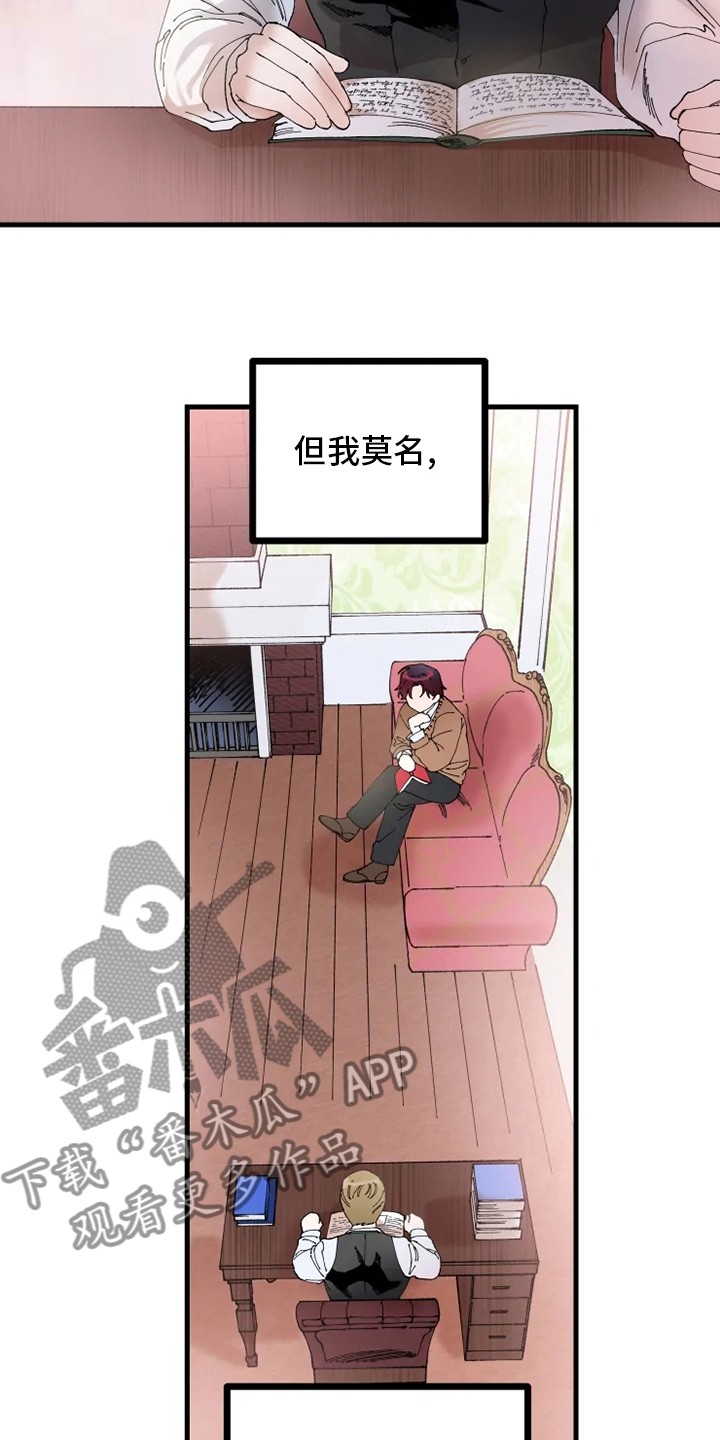 《挽回真爱》漫画最新章节第43章：懂事的大人免费下拉式在线观看章节第【9】张图片