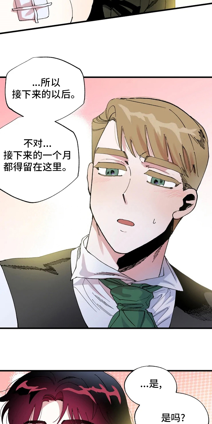 《挽回真爱》漫画最新章节第43章：懂事的大人免费下拉式在线观看章节第【2】张图片