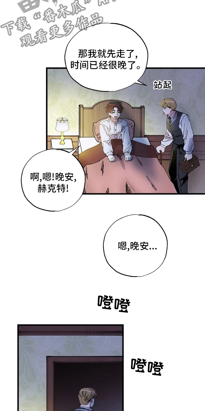 《挽回真爱》漫画最新章节第43章：懂事的大人免费下拉式在线观看章节第【15】张图片