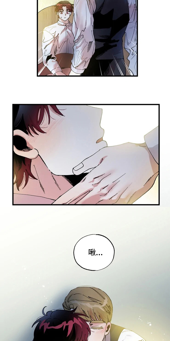 《挽回真爱》漫画最新章节第43章：懂事的大人免费下拉式在线观看章节第【13】张图片