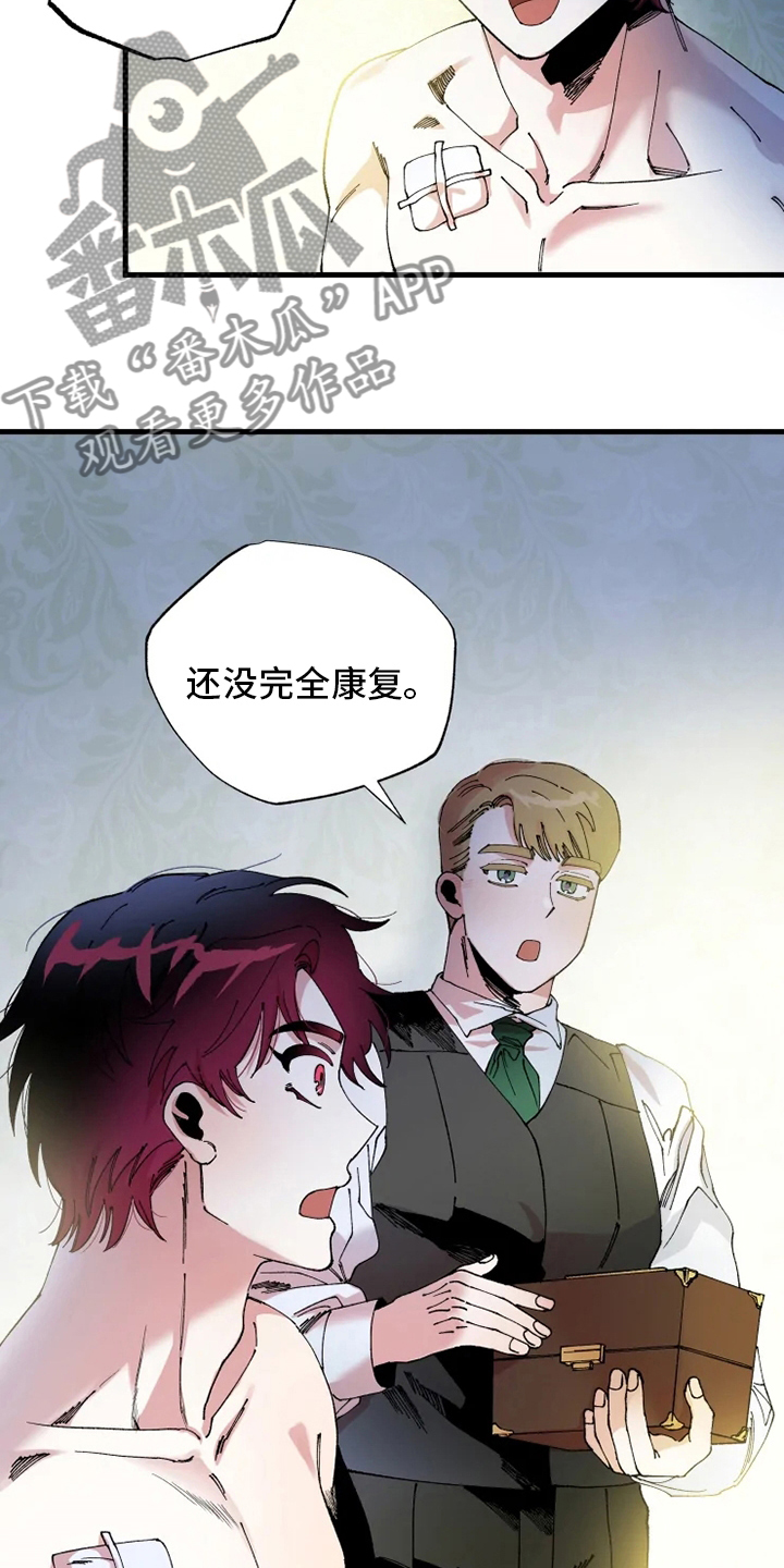 《挽回真爱》漫画最新章节第43章：懂事的大人免费下拉式在线观看章节第【3】张图片