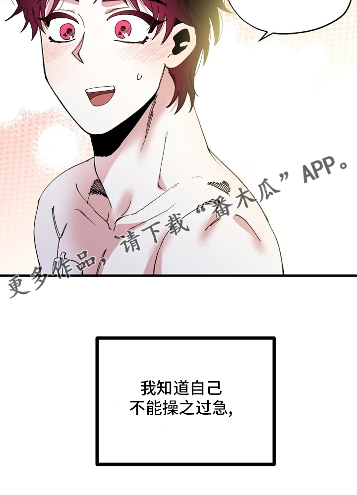 《挽回真爱》漫画最新章节第43章：懂事的大人免费下拉式在线观看章节第【1】张图片