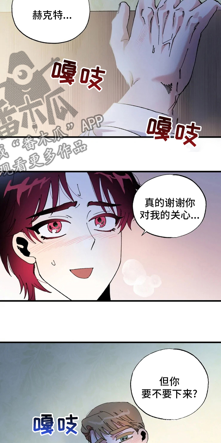 《挽回真爱》漫画最新章节第44章：努力免费下拉式在线观看章节第【16】张图片