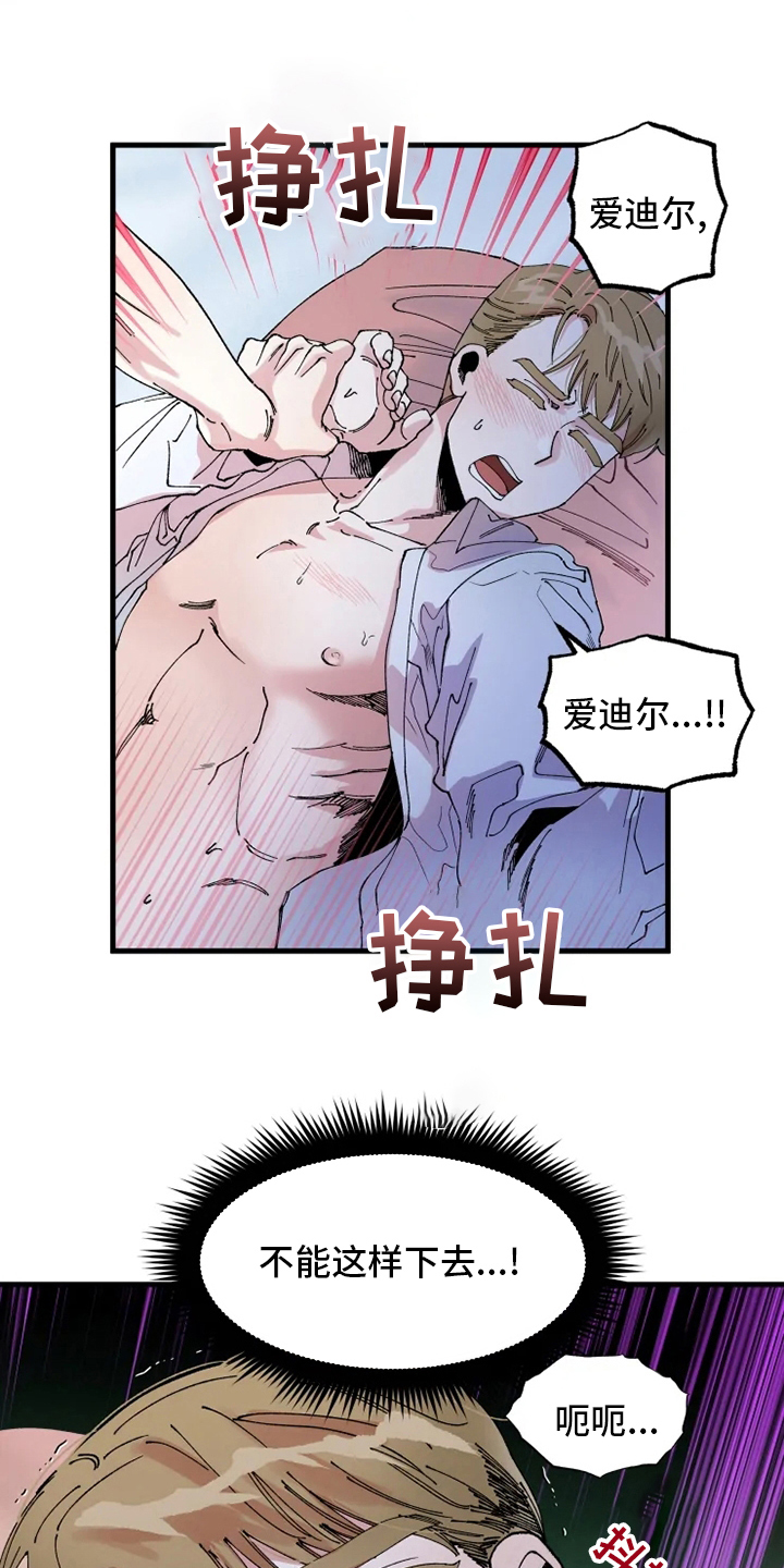 《挽回真爱》漫画最新章节第44章：努力免费下拉式在线观看章节第【5】张图片