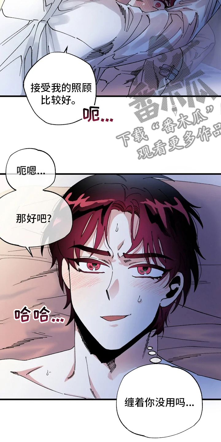 《挽回真爱》漫画最新章节第44章：努力免费下拉式在线观看章节第【12】张图片