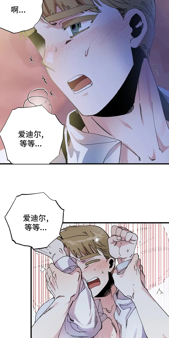 《挽回真爱》漫画最新章节第44章：努力免费下拉式在线观看章节第【8】张图片