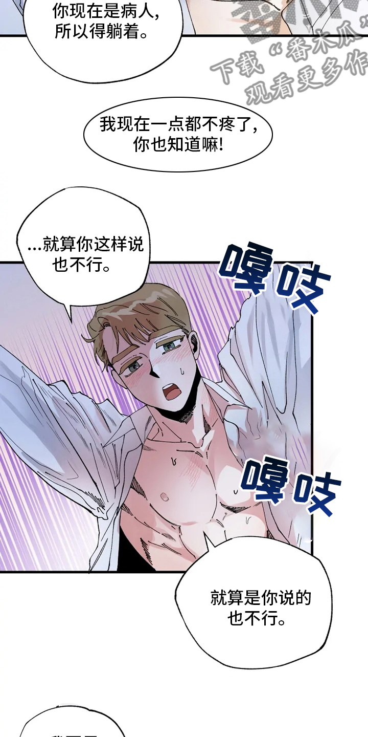 《挽回真爱》漫画最新章节第44章：努力免费下拉式在线观看章节第【14】张图片