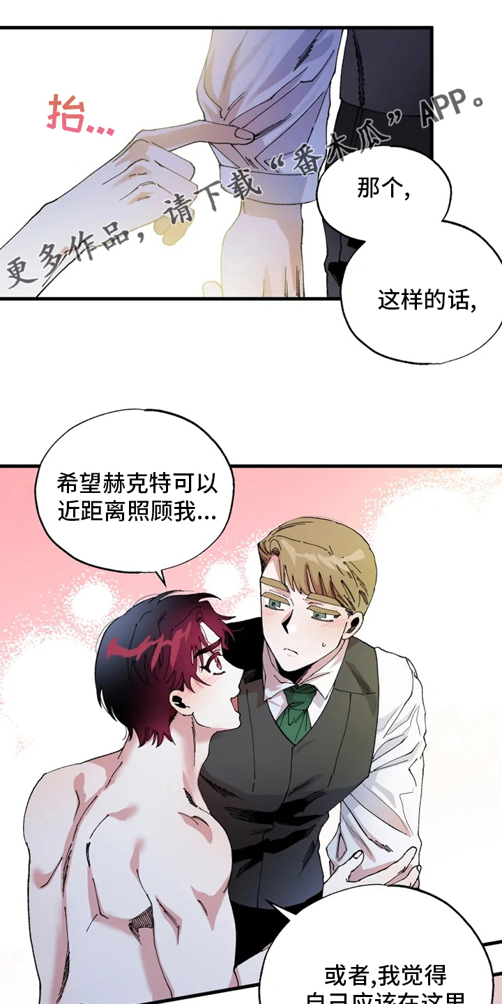 《挽回真爱》漫画最新章节第44章：努力免费下拉式在线观看章节第【18】张图片