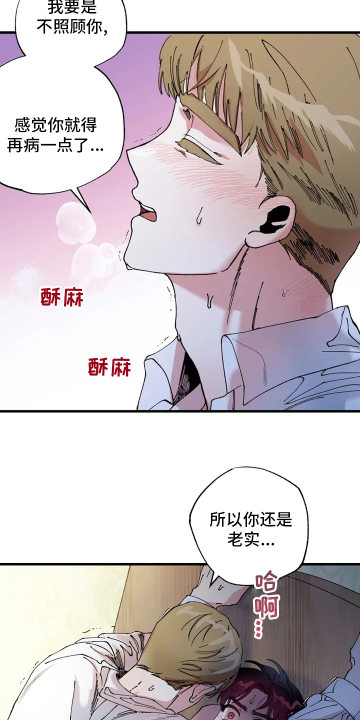 《挽回真爱》漫画最新章节第44章：努力免费下拉式在线观看章节第【13】张图片