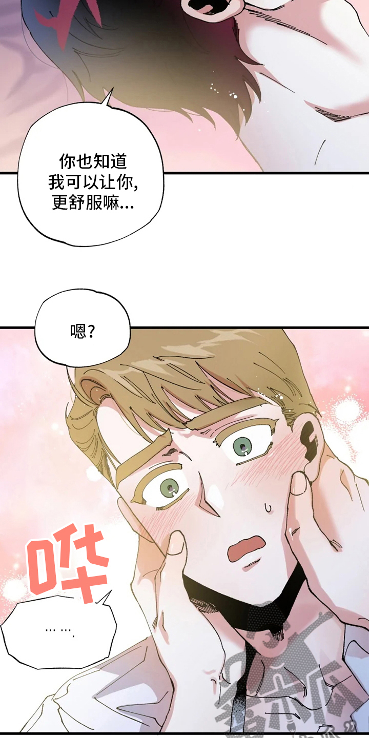 《挽回真爱》漫画最新章节第44章：努力免费下拉式在线观看章节第【10】张图片