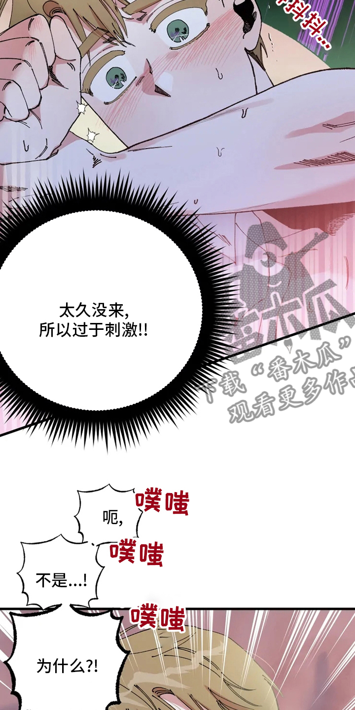 《挽回真爱》漫画最新章节第44章：努力免费下拉式在线观看章节第【4】张图片