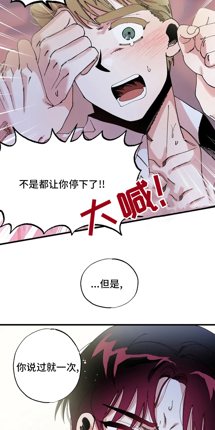 《挽回真爱》漫画最新章节第44章：努力免费下拉式在线观看章节第【3】张图片