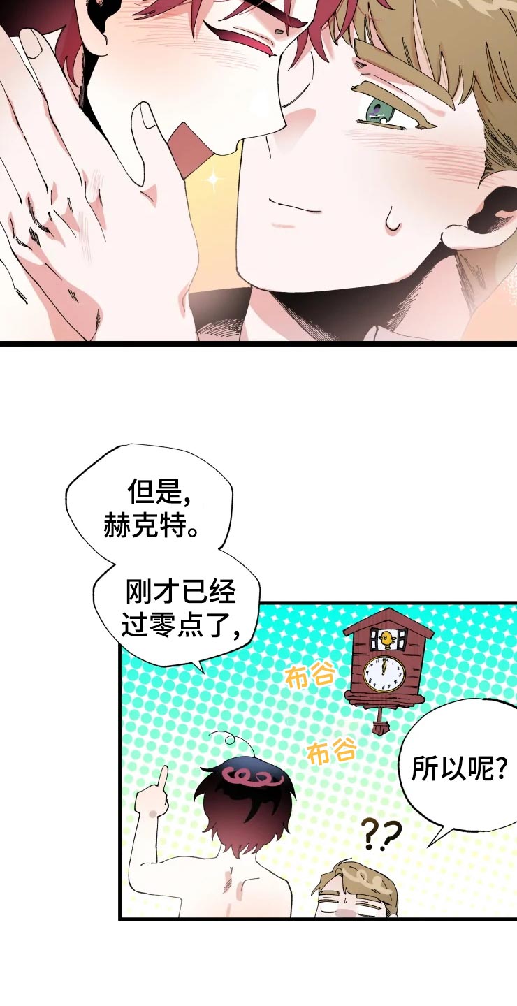 《挽回真爱》漫画最新章节第45章：吞吞吐吐免费下拉式在线观看章节第【17】张图片