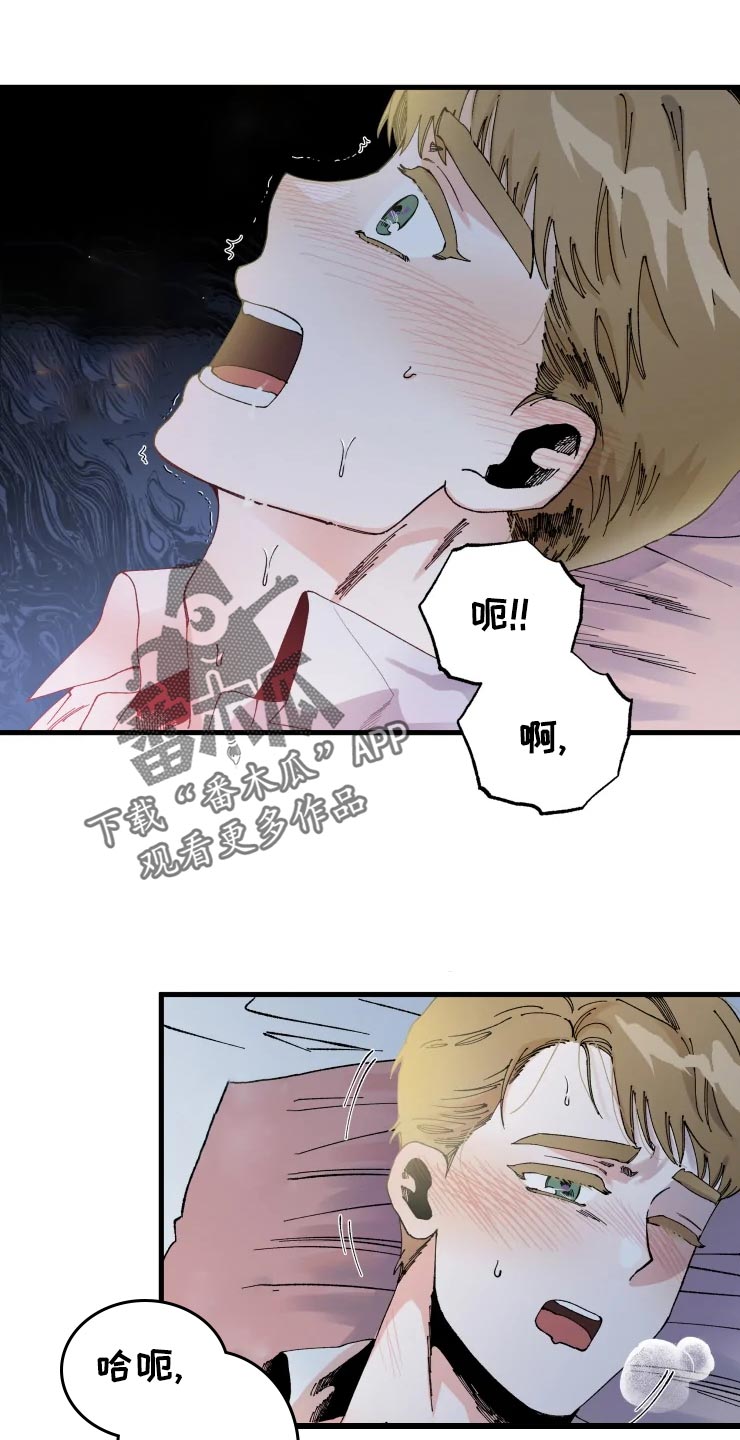 《挽回真爱》漫画最新章节第45章：吞吞吐吐免费下拉式在线观看章节第【14】张图片