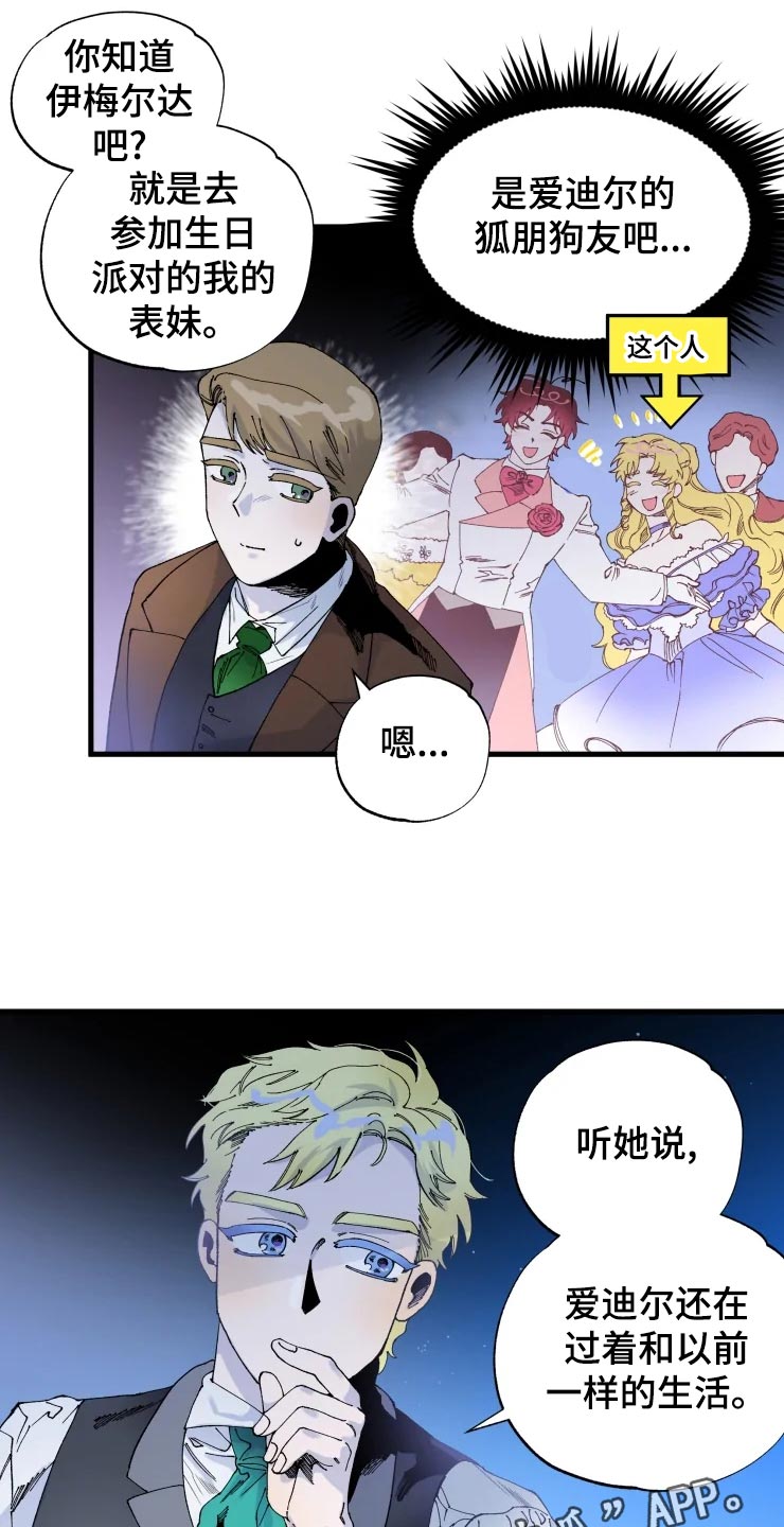 《挽回真爱》漫画最新章节第45章：吞吞吐吐免费下拉式在线观看章节第【2】张图片