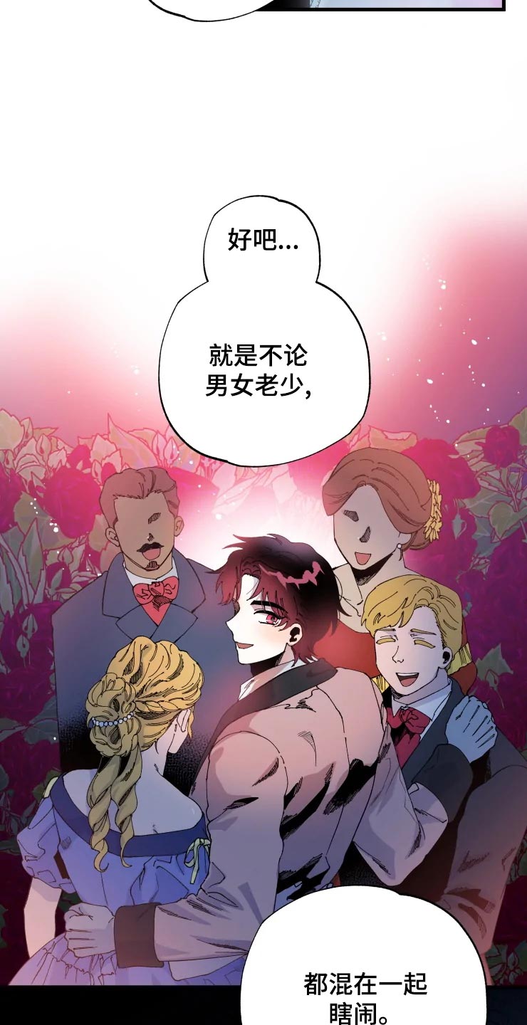 《挽回真爱》漫画最新章节第46章：迷茫免费下拉式在线观看章节第【18】张图片