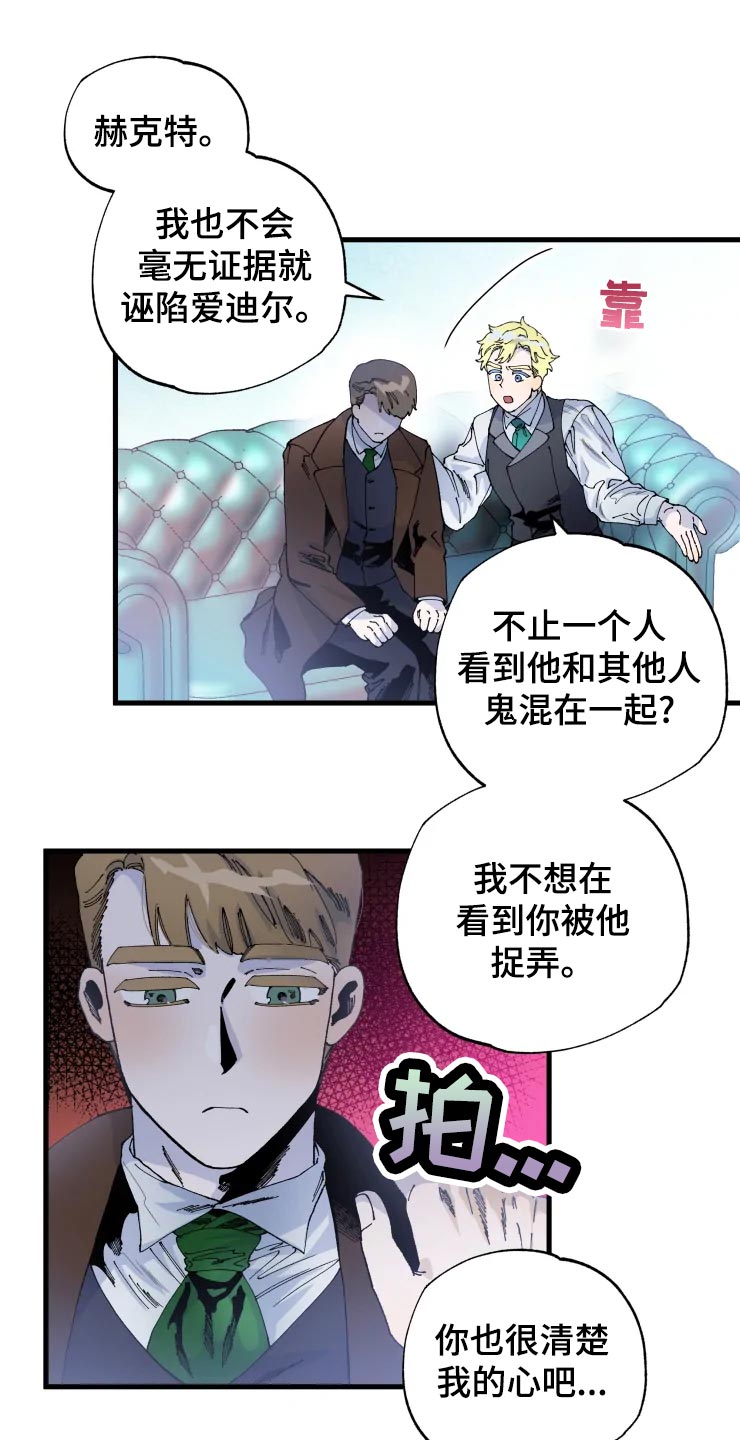 《挽回真爱》漫画最新章节第46章：迷茫免费下拉式在线观看章节第【11】张图片