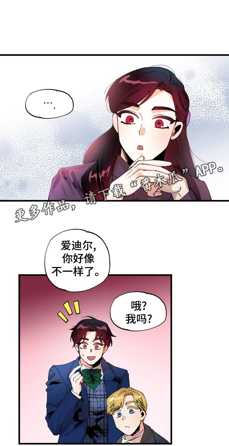 《挽回真爱》漫画最新章节第47章：开朗的样子免费下拉式在线观看章节第【8】张图片