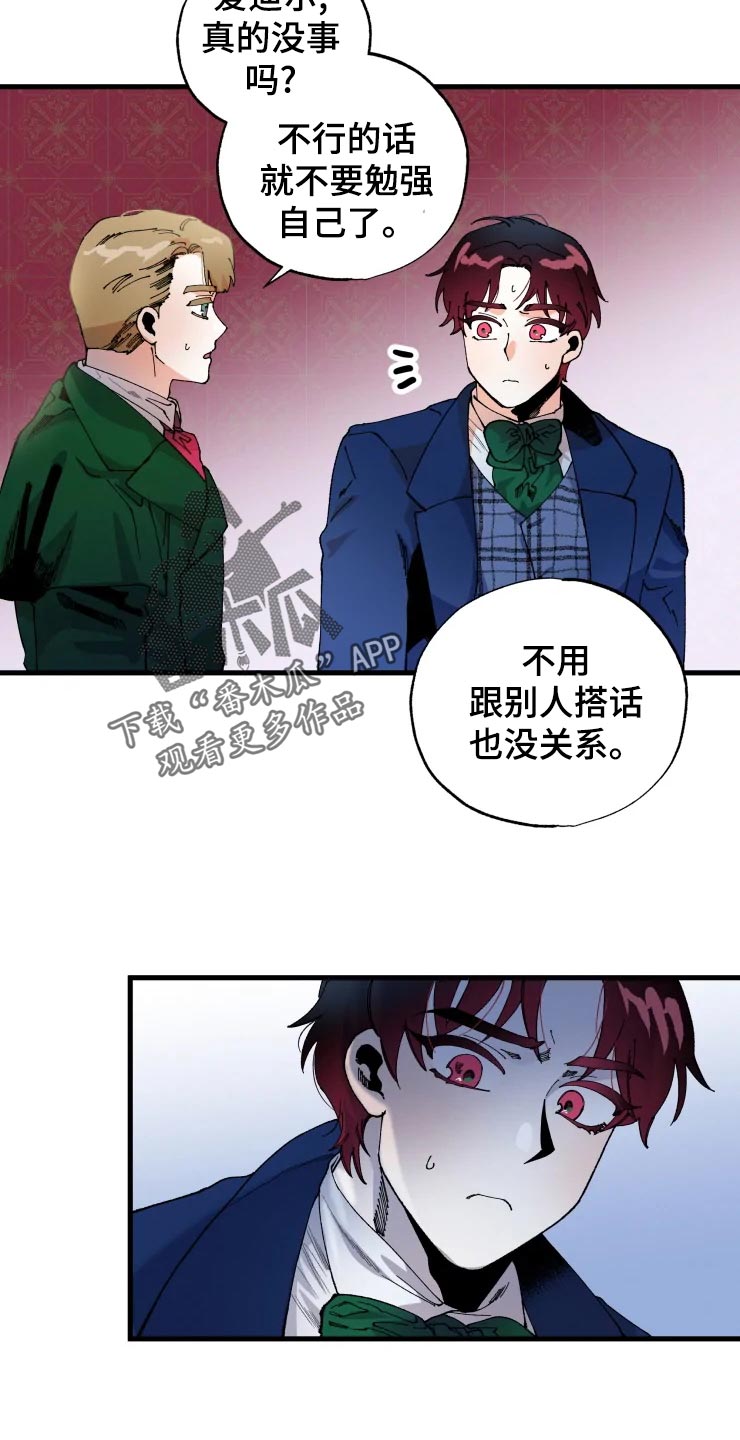 《挽回真爱》漫画最新章节第47章：开朗的样子免费下拉式在线观看章节第【15】张图片