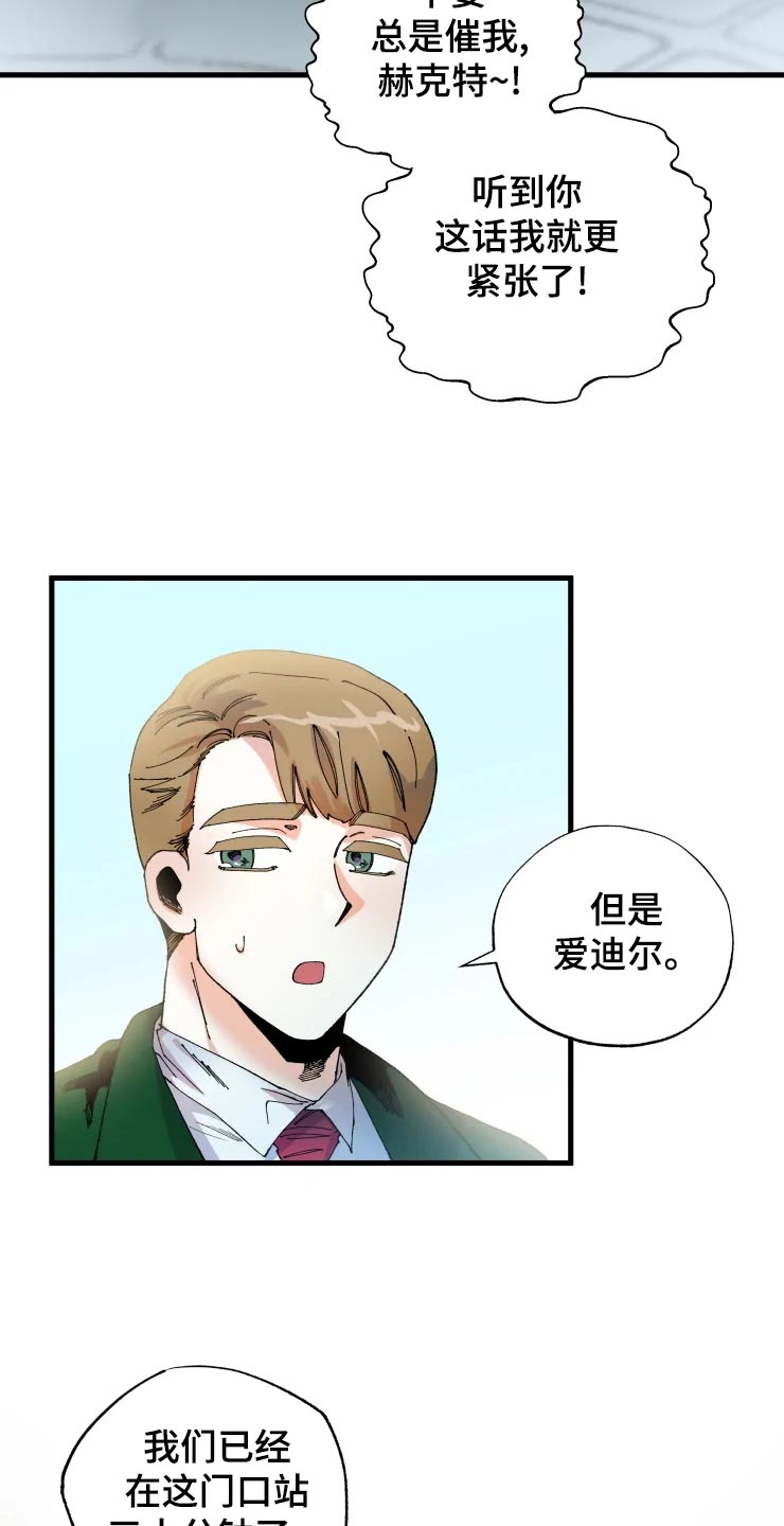 《挽回真爱》漫画最新章节第47章：开朗的样子免费下拉式在线观看章节第【22】张图片