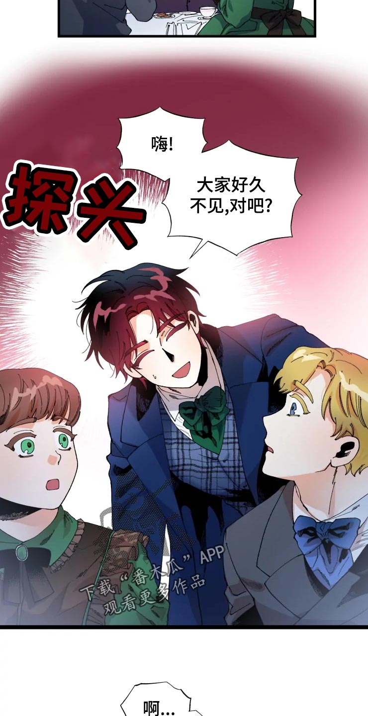 《挽回真爱》漫画最新章节第47章：开朗的样子免费下拉式在线观看章节第【12】张图片