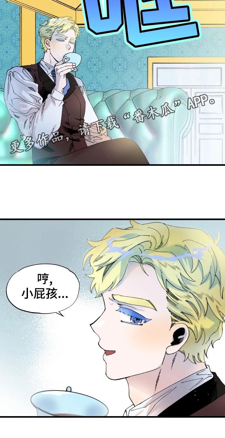 《挽回真爱》漫画最新章节第48章：小屁孩免费下拉式在线观看章节第【1】张图片