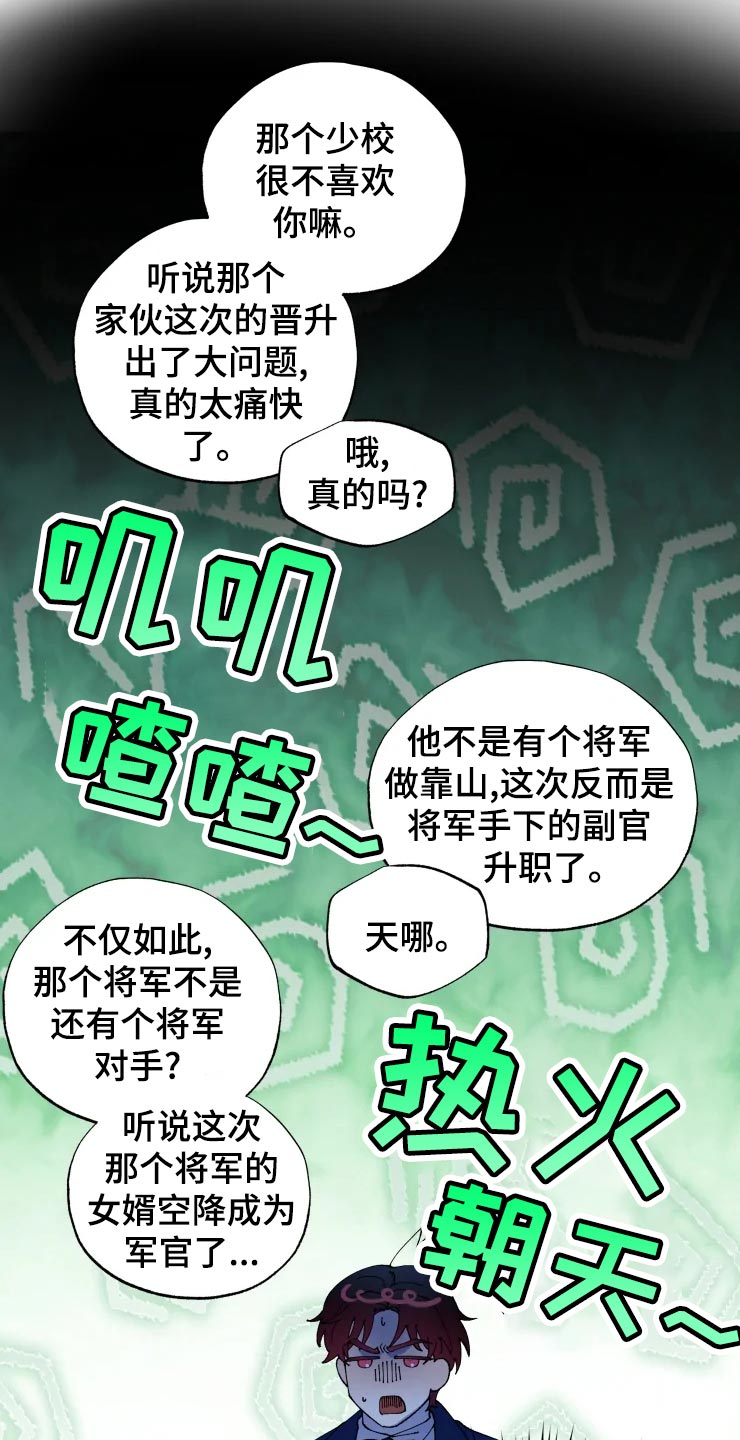 《挽回真爱》漫画最新章节第48章：小屁孩免费下拉式在线观看章节第【11】张图片