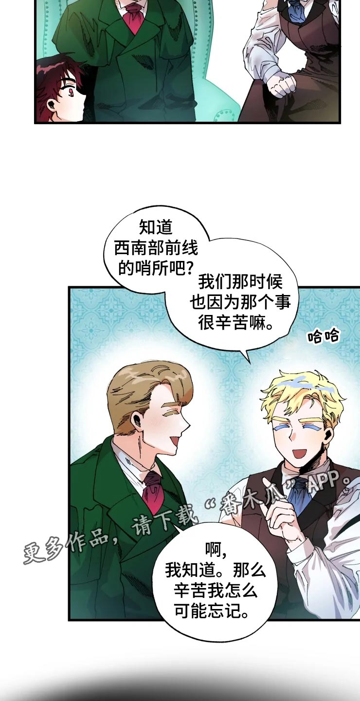 《挽回真爱》漫画最新章节第48章：小屁孩免费下拉式在线观看章节第【12】张图片