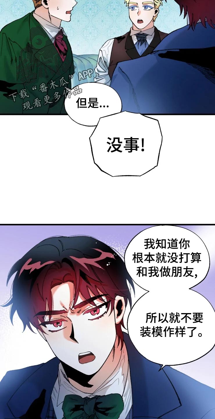 《挽回真爱》漫画最新章节第48章：小屁孩免费下拉式在线观看章节第【5】张图片