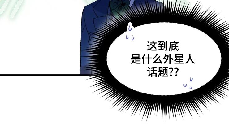 《挽回真爱》漫画最新章节第48章：小屁孩免费下拉式在线观看章节第【10】张图片