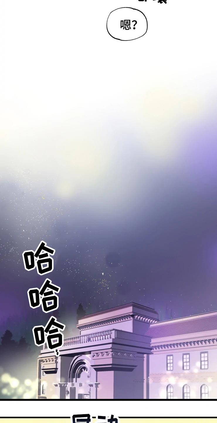 《挽回真爱》漫画最新章节第49章：军官们的派对免费下拉式在线观看章节第【3】张图片