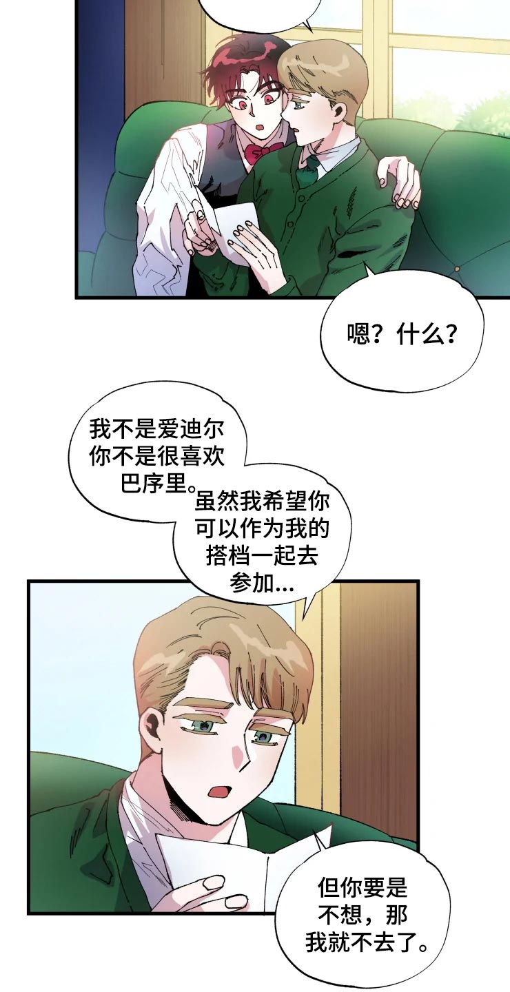 《挽回真爱》漫画最新章节第49章：军官们的派对免费下拉式在线观看章节第【23】张图片