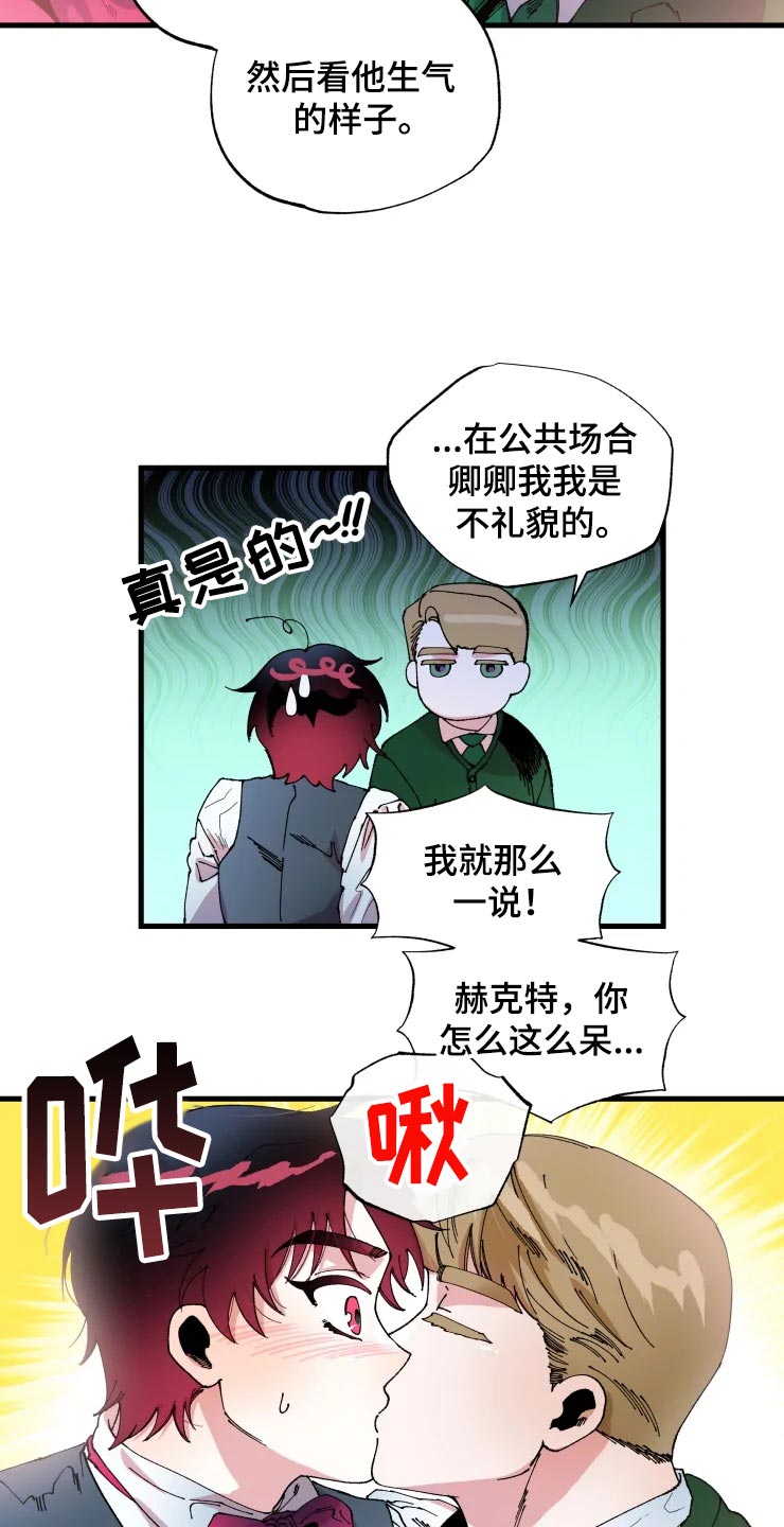 《挽回真爱》漫画最新章节第49章：军官们的派对免费下拉式在线观看章节第【21】张图片