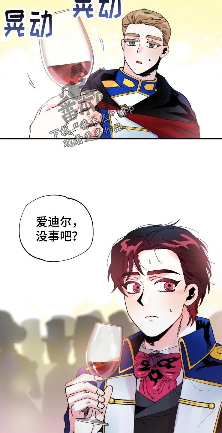 《挽回真爱》漫画最新章节第49章：军官们的派对免费下拉式在线观看章节第【2】张图片