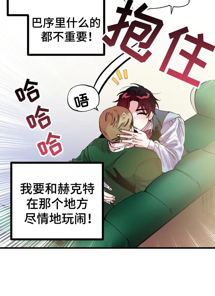 《挽回真爱》漫画最新章节第49章：军官们的派对免费下拉式在线观看章节第【17】张图片