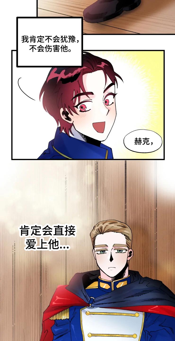 《挽回真爱》漫画最新章节第49章：军官们的派对免费下拉式在线观看章节第【7】张图片