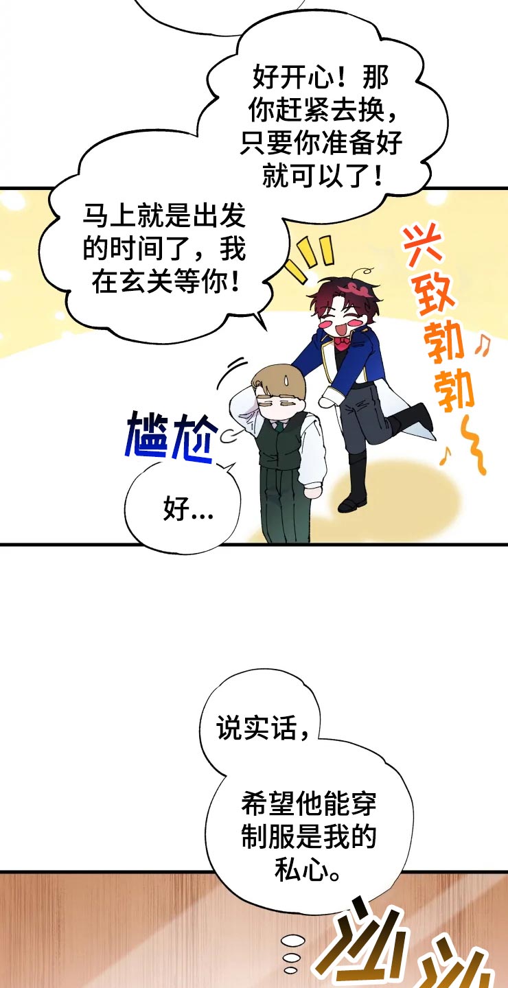 《挽回真爱》漫画最新章节第49章：军官们的派对免费下拉式在线观看章节第【10】张图片