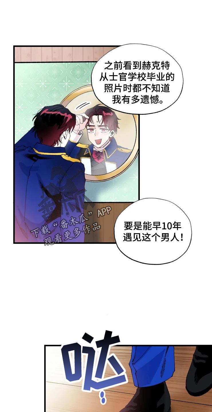 《挽回真爱》漫画最新章节第49章：军官们的派对免费下拉式在线观看章节第【8】张图片