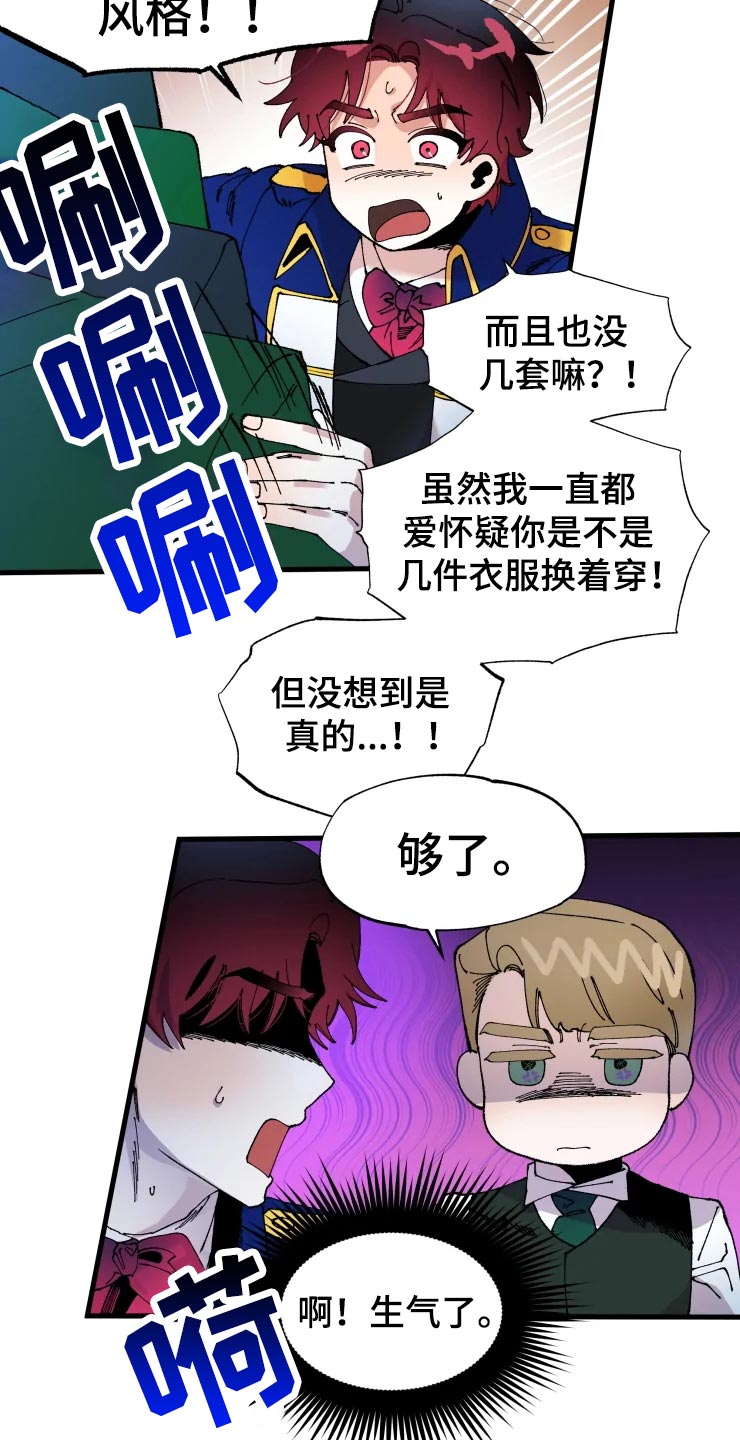 《挽回真爱》漫画最新章节第49章：军官们的派对免费下拉式在线观看章节第【14】张图片