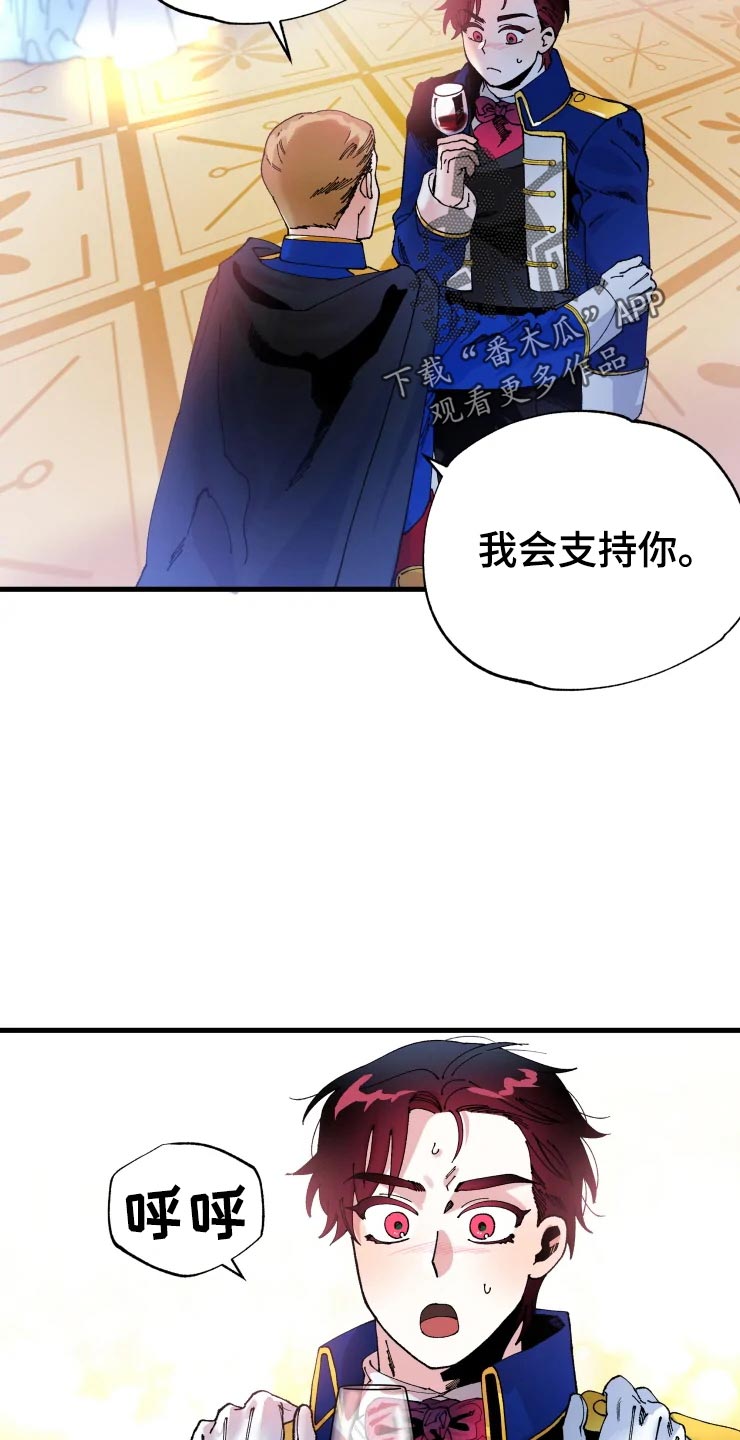 《挽回真爱》漫画最新章节第50章：道歉免费下拉式在线观看章节第【20】张图片