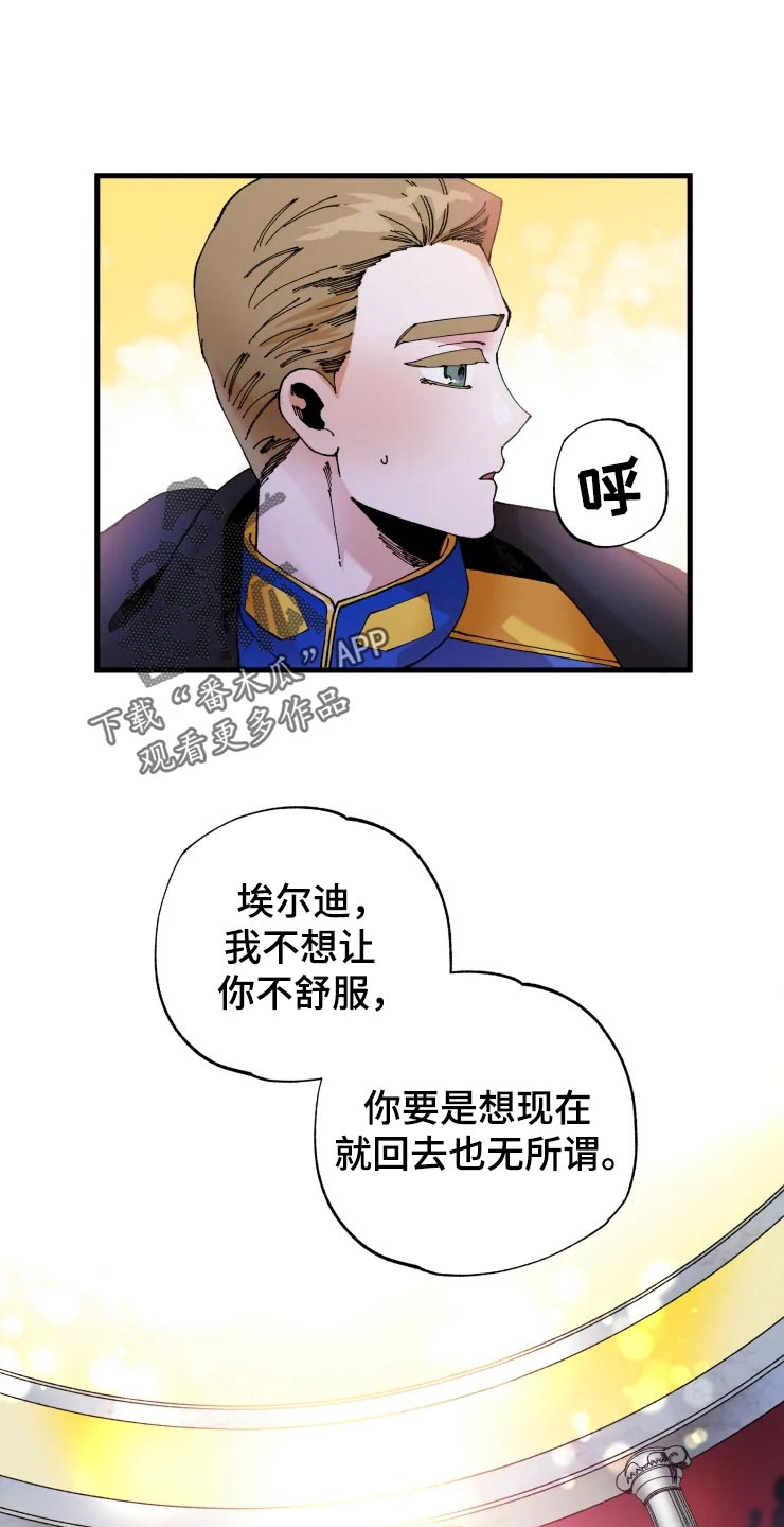 《挽回真爱》漫画最新章节第50章：道歉免费下拉式在线观看章节第【23】张图片