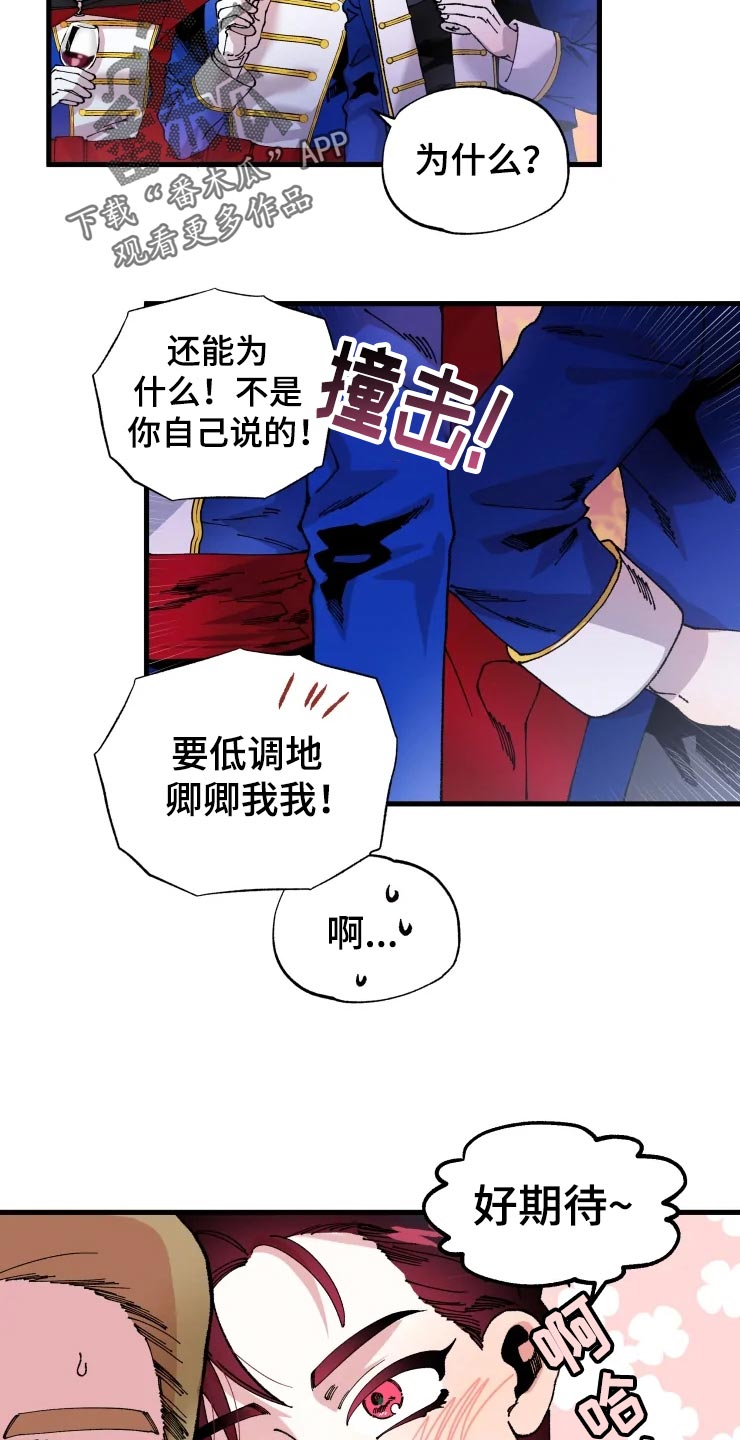 《挽回真爱》漫画最新章节第50章：道歉免费下拉式在线观看章节第【10】张图片