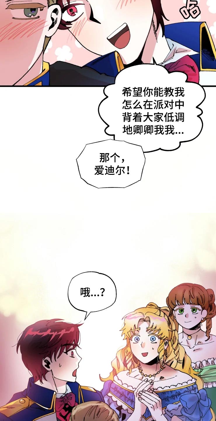 《挽回真爱》漫画最新章节第50章：道歉免费下拉式在线观看章节第【9】张图片