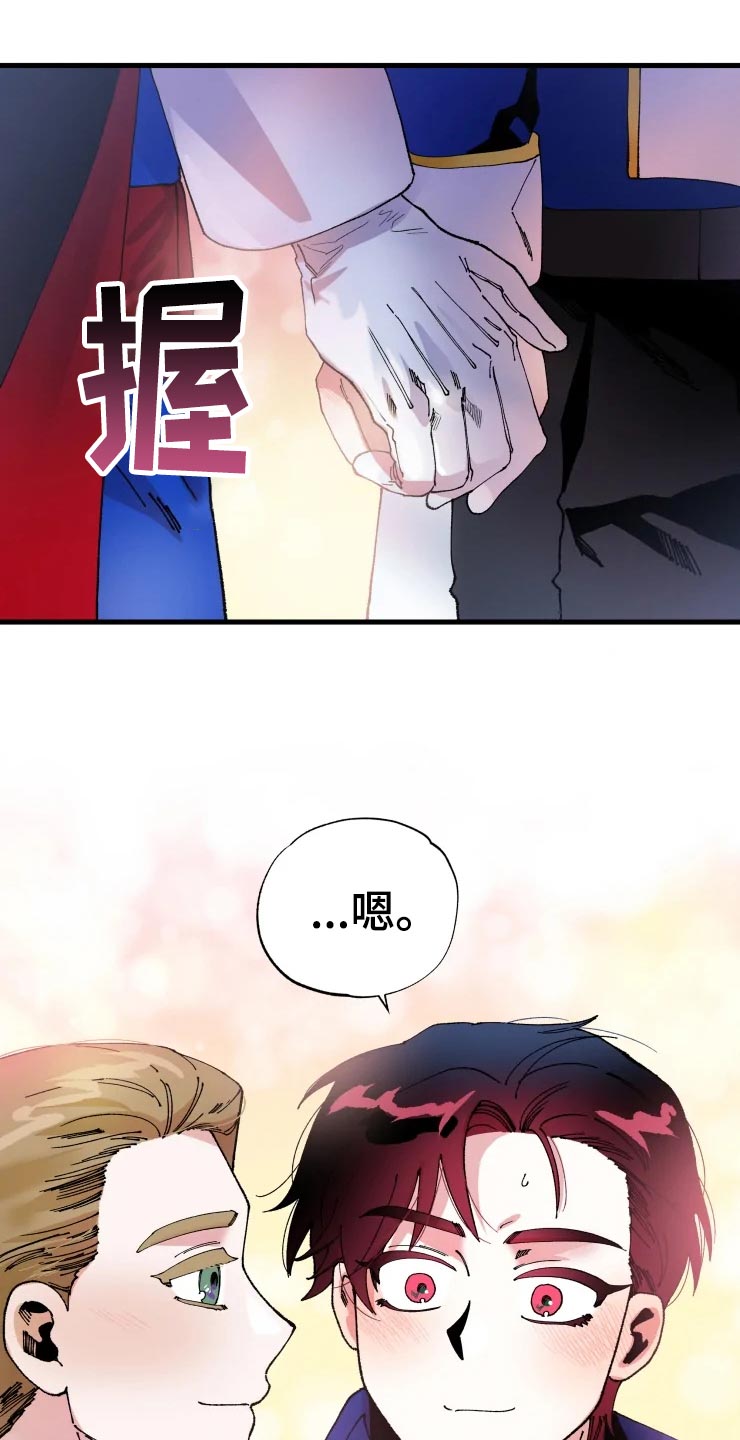 《挽回真爱》漫画最新章节第50章：道歉免费下拉式在线观看章节第【2】张图片