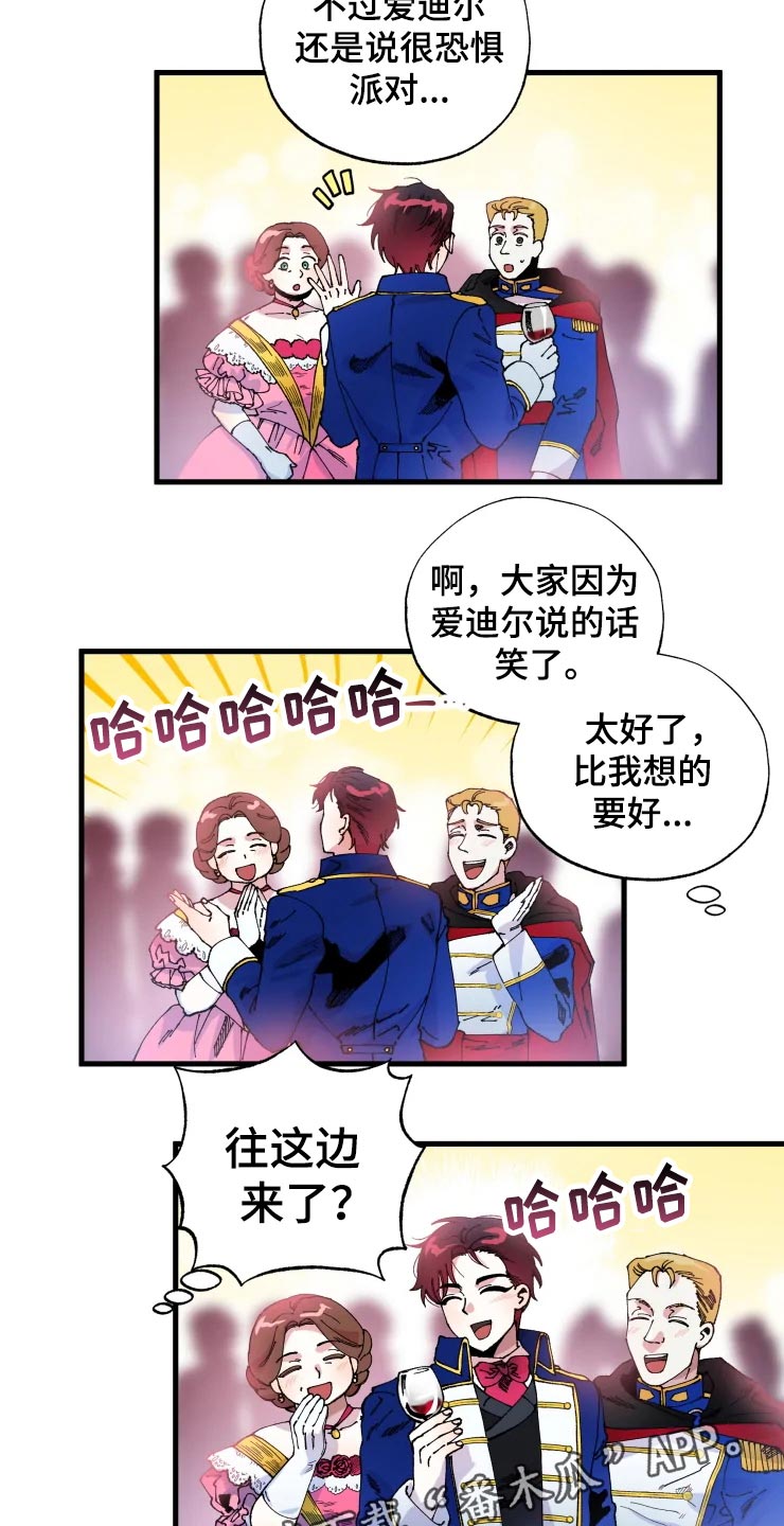 《挽回真爱》漫画最新章节第50章：道歉免费下拉式在线观看章节第【17】张图片