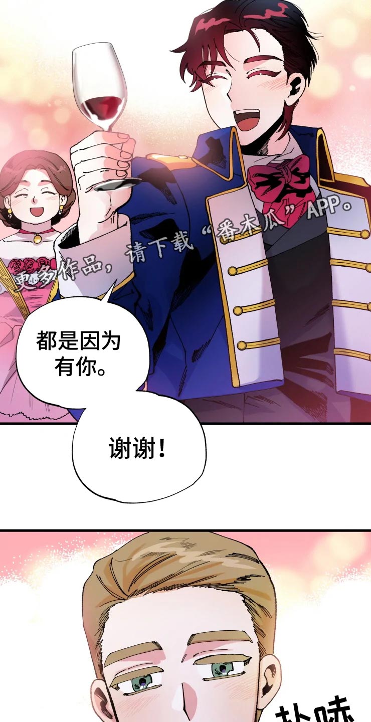 《挽回真爱》漫画最新章节第50章：道歉免费下拉式在线观看章节第【13】张图片