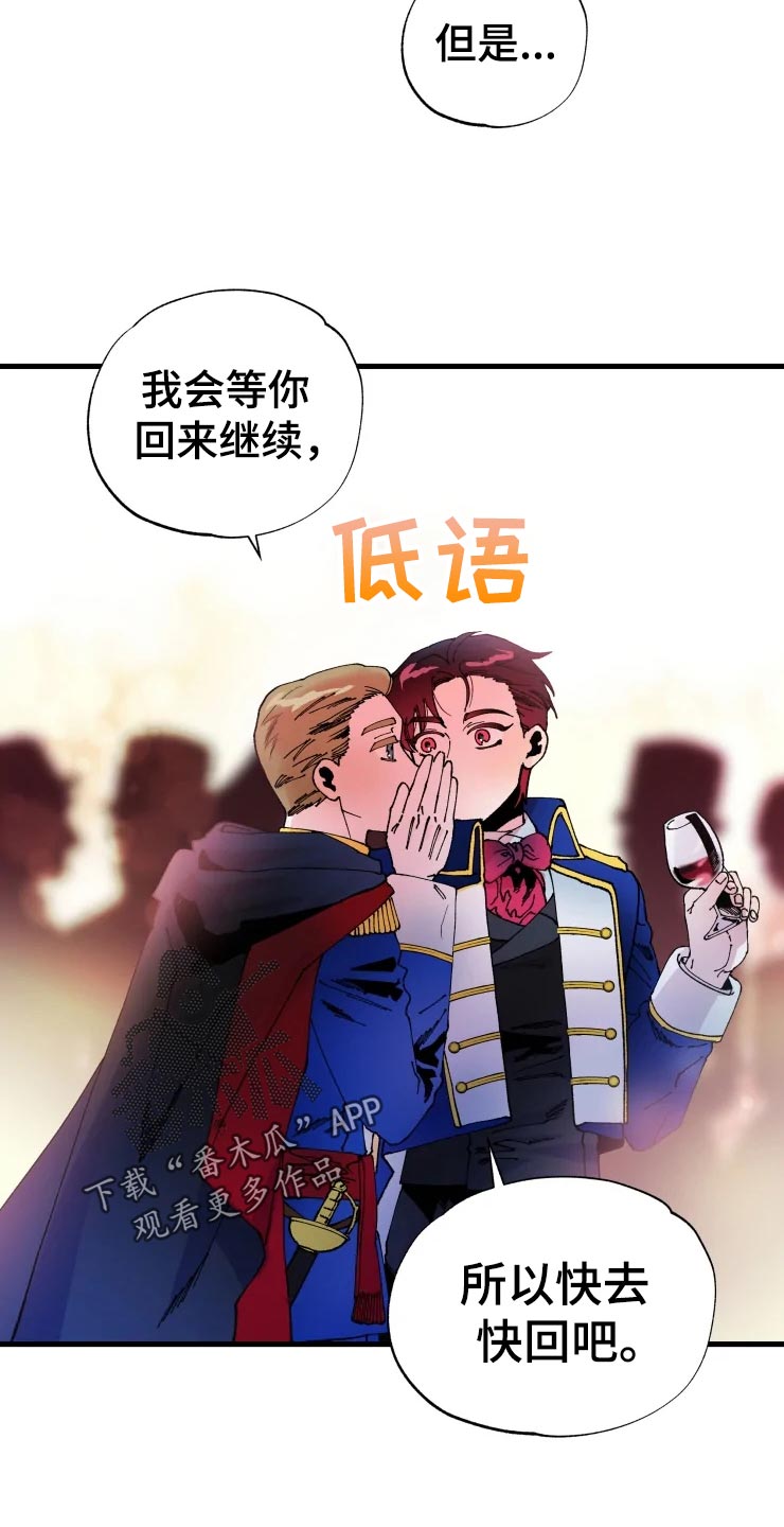 《挽回真爱》漫画最新章节第50章：道歉免费下拉式在线观看章节第【3】张图片