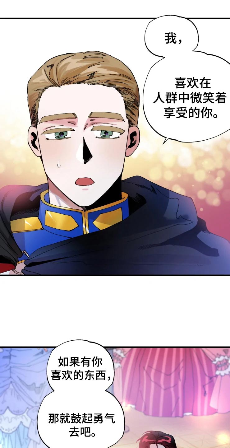 《挽回真爱》漫画最新章节第50章：道歉免费下拉式在线观看章节第【21】张图片